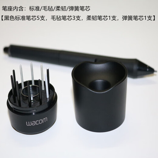 WACOM数位板笔座CTL671 672 690 6100影拓Pro PTH451 651 660笔盒 通用笔座+笔盒带黑色笔芯+更换