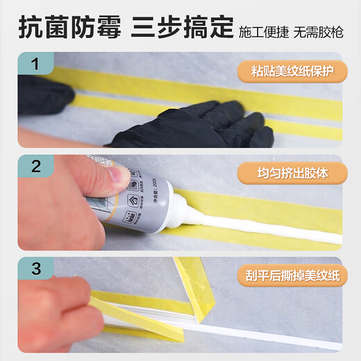 Yuhong waterproof plastic steel mud 3 times mildew and waterproof kitchen and bathroom sealant glass glue caulking tile beauty agent white 150g