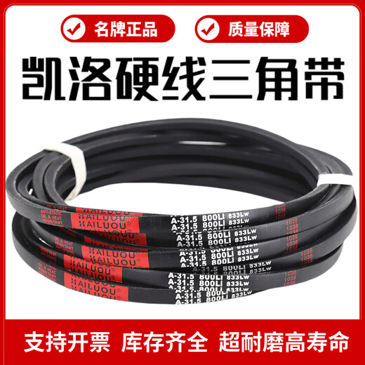 Kailuou Kylo Triangle Belt ceinture A3850LI A3861 A3890 A3900 A3912 A3937 Type de courroie de transmission Kylo A3861li