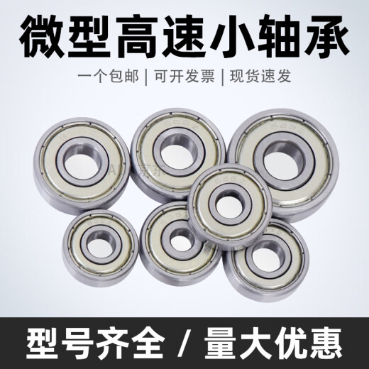 
Micro deep groove ball bearing 683 684 685 686 687 688 689 693 694 695 696 693-ZZ Size 3*8*4 Others