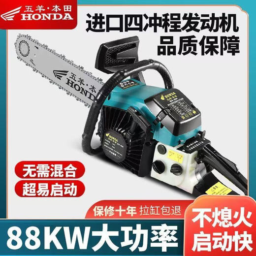 Wuyang Honda chain saw logging saw imported quality four-stroke pure gasoline easy-start professional logging feller high-horsepower chain saw four-stroke pure gasoline 20 inches comes with 3 imported chains