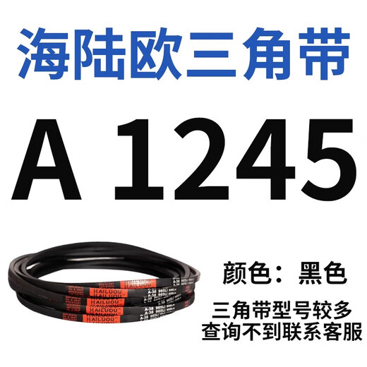 V-belt type A A1245-A2413 rubber transmission belt type B type C type D industrial machine toothed leather A 1245 Li