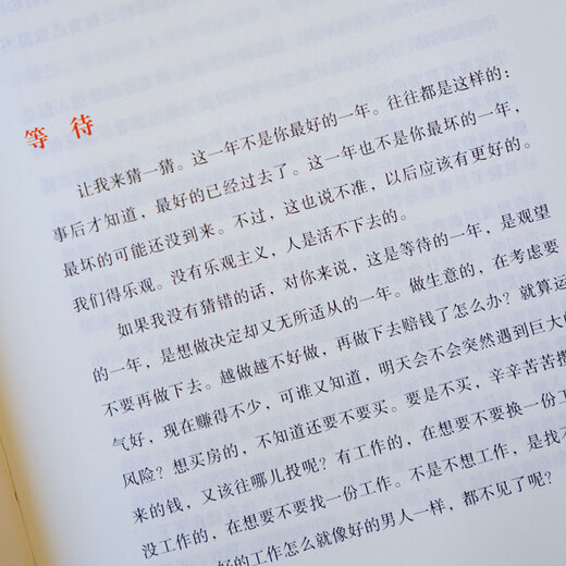 
[Beijing picks good books] He Fan variable 7 Where does Xiangshuai come from 6 more Specifications optional variable 12345-67 is variable 7 volumes + where does the money come from 6 volumes priced 877