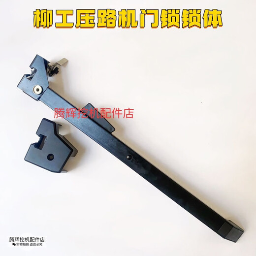 丽田压路机门锁适用整套6122/6126/6622E6626E驾驶室长方形外拉手 柳工压路机门锁总成