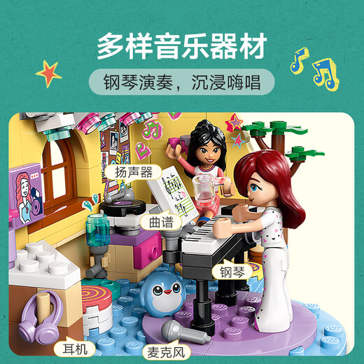 [Quality new product] LEGO building block assembly good friend 42647 Paisley's Music House Girl Children's Toys Birthday Gift