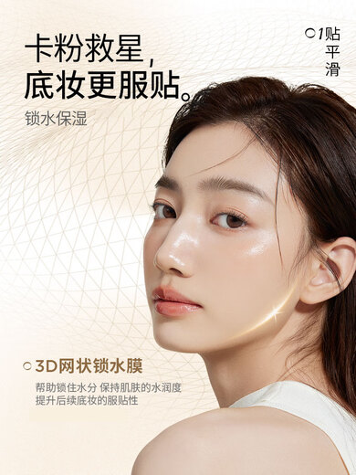 花间颂【李宏毅同款】贴贴霜粉饼补水保湿隔离清爽妆前乳滋润面霜养肤型 贴贴霜正装30g+替换装30g