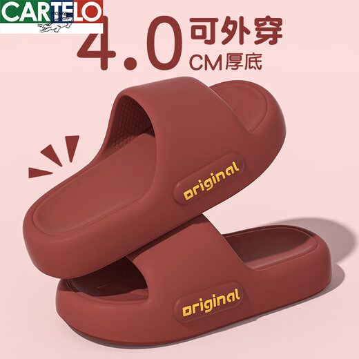 卡帝乐鳄鱼（CARTELO）踩屎感拖鞋女士2025春夏新款室内居家可外穿防滑红色厚底凉拖鞋男 大红【舒适厚底】 38-39