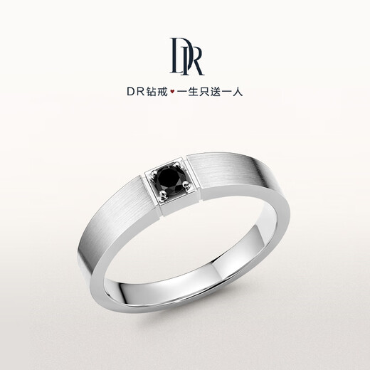 DR Diamond Ring K Gold Men's Ring Couple Wedding Ring Pair of Rings for Men YOU&ME Black Knight Chinese Valentine's Day Gift No. 17