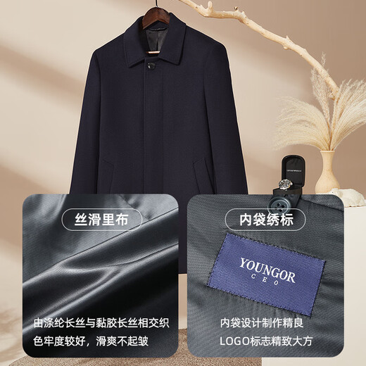 Youngor (Youngor) Herrenmantel Herren-Single-Bastentier schlanker Business Coat Woll Cashmere Comree und Leicht zu versorgen 4 Farben verfügbar Vysy015104ffy Navy L 175/96a