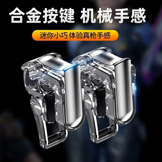 New mini chicken-eating artifact, e-sports alloy game controller auxiliary button, automatic gun pressing, physical peripheral handle, Apple and Android universal mobile game artifact, alloy chicken-eating button, set of 2