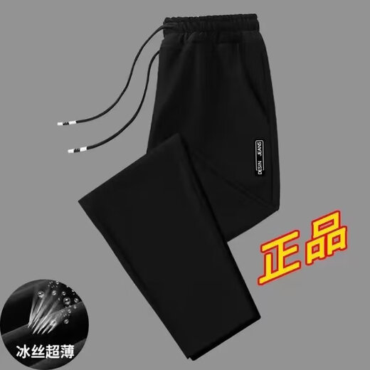 Kefeiwo quick-drying and refreshing sports pants for men summer ice silk quick-drying casual pants for men loose straight wide-leg pants Zuogong-Q116 dark gray (flat mouth) 5XL (recommended 175-190Jin Jin is equal to less than 0.5 kg)