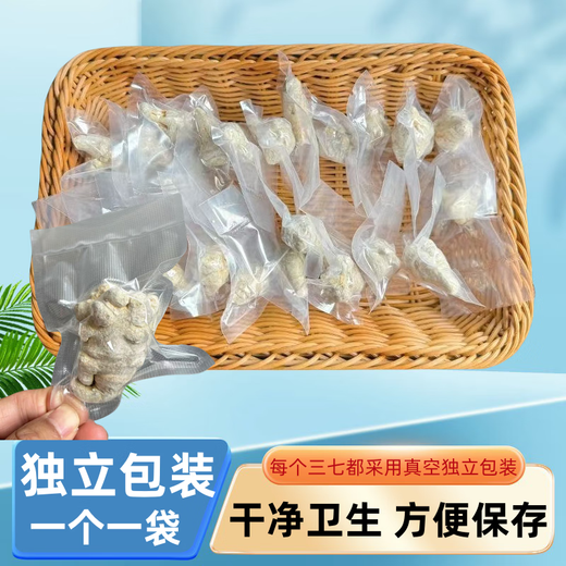 Freeze-dried Panax notoginseng Yunnan Wenshan Panax notoginseng selected spring Panax notoginseng 15 heads 37 ten heads 500g Panax notoginseng powder Yunnan Panax notoginseng powder 8 years seven freeze-dried 250g*2 bags 30 pieces (hot seller