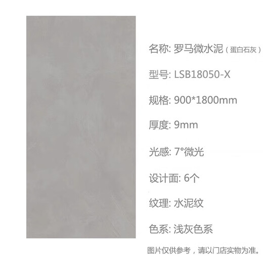 XMSJ定制LD瓷砖罗马微水泥杏仁牛奶蛋白石灰H12352 12350 T15352 杏色牛奶N26H52-X 多规格