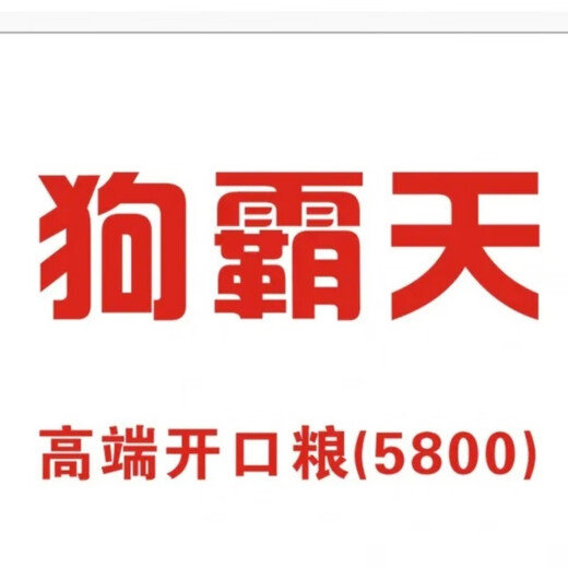 OTHER Dog Batian 5800 dog food, all dog breeds, full price, universal cold-rolled meat floss puppies 2500g2500g 2500g