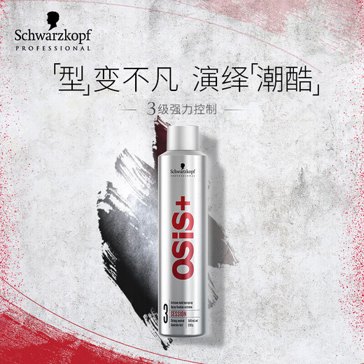 施华蔻专业osis发胶刚劲定型喷雾男女发胶自然蓬松发蜡定型摩丝发蜡速干 OSIS发胶300ml+随意发蜡85ml 【品牌授权】