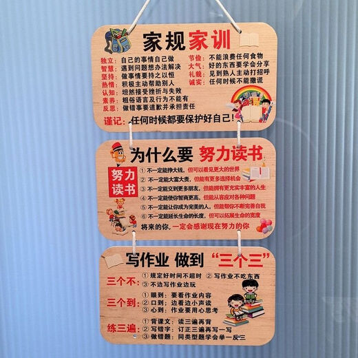 Le pendentif d'apprentissage créatif de Zhuo Shio de 8 à 18 ans sans frapper les devises familiales et la liste des règles de famille pour que les enfants puissent établir des règles d'anniversaire Règles de la famille et des plates-formes familiales + trois trois [deux photos]