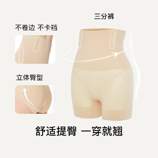 ubras高腰收腹提臀裤压缩塑身裤束腰修身女士内裤女裸感肤三分裤L