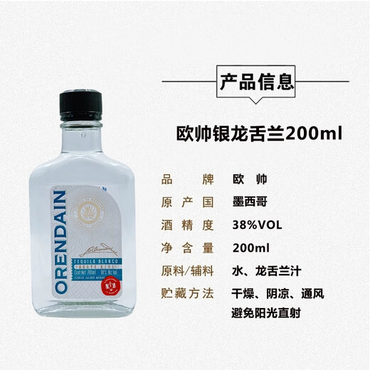 欧帅【尼格罗尼】哥顿金酒+马天尼红味美思+豪帅银+金巴利+波士蓝橙 银标 200mL 1瓶 光瓶装