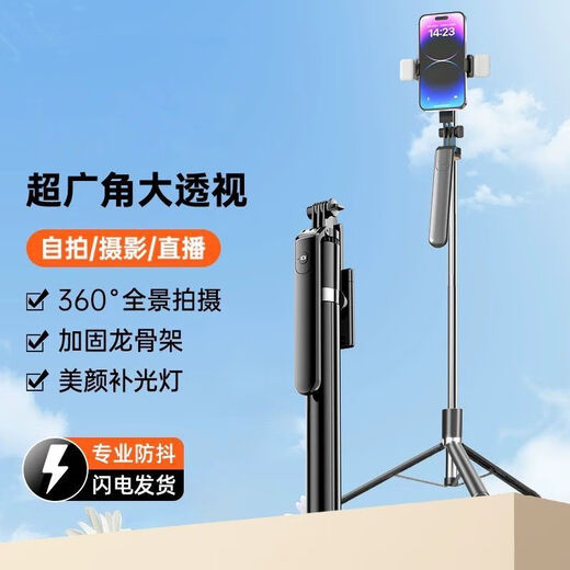Yunluo Four-axis Anti-Shake Stick Stick Mobile Phone Mobile Shooting Bracket 360 degrés Rotation de voyage Portable Tripod Planchers de 1,8 mètre Four Axis + Beauté: Réglage universel Ajustement-Ultra Wide-Angle Shooting