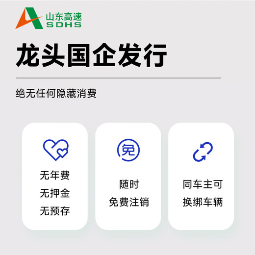 High-speed etc. Smart cardless etc. Nationwide 95% off WeChat deduction etc. Equipment processing OCC flagship store