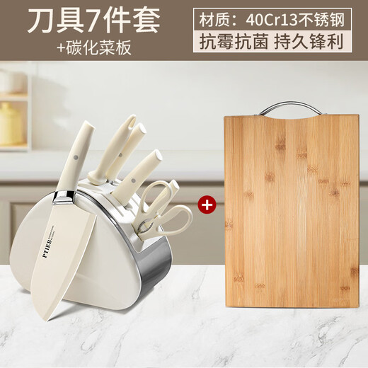 Fat Donglai Knife Set Combination German Kitchen Knife Household Fruit Supplement Cutting Board Kitchen Utensils Knife Board Two-in-One Online Supermarket Family Pack Upgraded Version-7-piece Knife Set