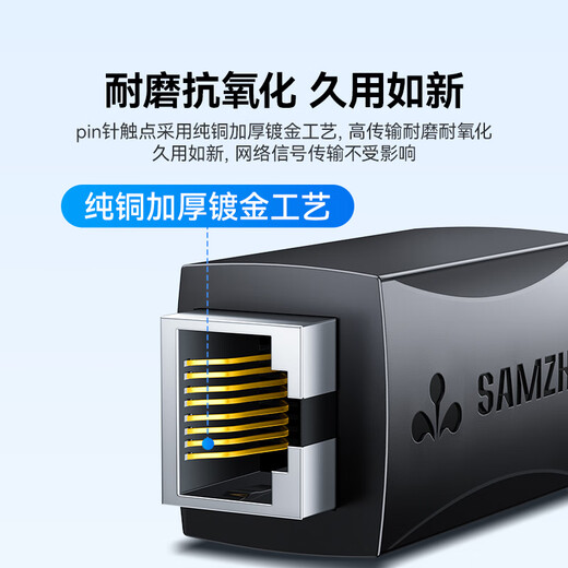 Shanze Network Cable Butt Adapter Gigabit Network Extension Connector Converter RJ45 Network Port Straight Head Crystal Head Module Suitable for Category 5/6/7 Network Cable Single 101BK