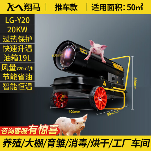 Xiangma Industrial Fuel Heater Diesel Heater Drying Greenhouse Heating Equipment Pig Farm Heating Hot Air Cannon 50KW Dual Temperature Control Limited to Five Units a Day 20KW Cart Model Power-off Overheating Protection 50KW Dual Temperature Control (Limited to Five Units a Day) Details