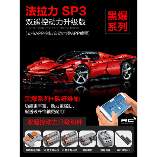 Compatible with assembled building block sports car adult difficult racing model children's toys perfect replica - SP3 sports car dynamic remote control version
