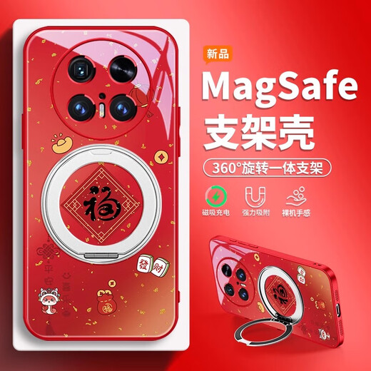 US ten cents (MSMF) blessing word, peace and joy, Huawei mobile phone case with magnetic rotating bracket, integrated fulcrum shell, ring buckle, MagSafe wireless charging, Year of the Horse festival, suitable for men and women, Chinese red, blessing word for the Year of the Snake - ZBL3892G hole position, Huawei Pura70Pro