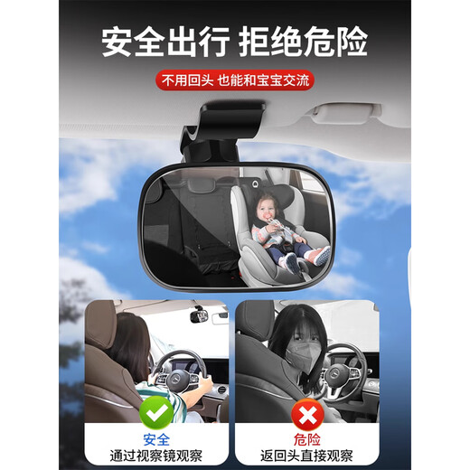 Miyi safety seat observation mirror car baby rearview mirror baby car mirror children's reflective mirror cognitive mirror L baby observation mirror clip style