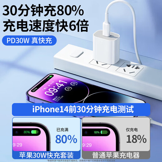 Chijie Apple charger charging cable gallium nitride 45W/30W fast charging cable PD set iPhone14ProMax 16 1513 charging head 20W data cable 40W Apple 17air Apple 6-14 series Apple fast charging head + fast charging cable丨1 meter set