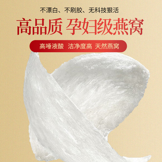 燕天使 YAN ANGEL燕窝干盏印尼马来溯源天然干燕窝孕妇燕窝正品日常送礼礼盒装 9A溯源密盏50克（赠豪华礼包）