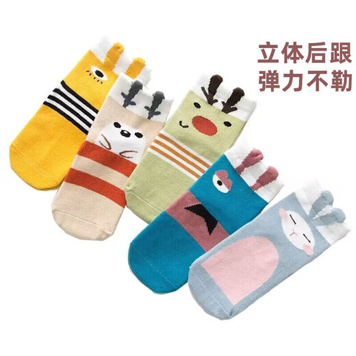 9i9 children's socks spring and autumn baby children cotton socks baby socks 6 pairs pack A category 1-3 years old A41 cartoon