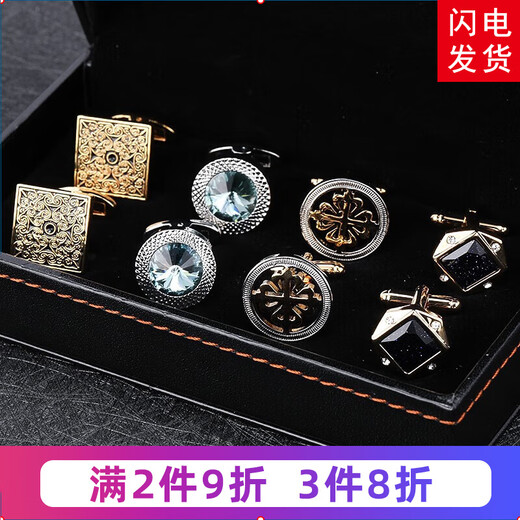 Cufflinks gift box four-piece set gold silver tie clip cufflinks cufflinks French shirt accessories cuff buttons four-piece cufflinks set 2026