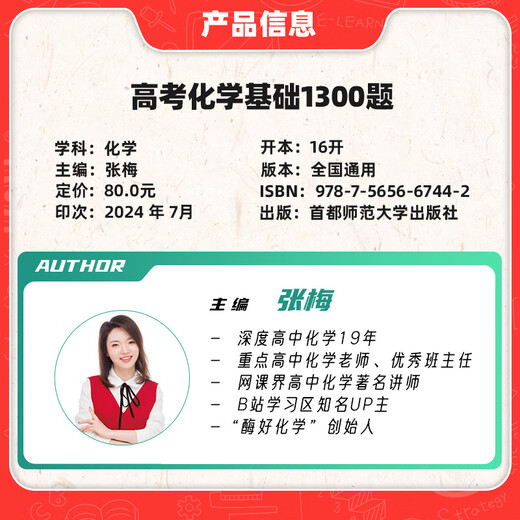 2025张梅高考化学真题分类全刷基础1300题新高考化学真题全刷2025版全国卷十年高考真题分类集训高中专项训练 全国通用 搭配2025回归课本高中化学