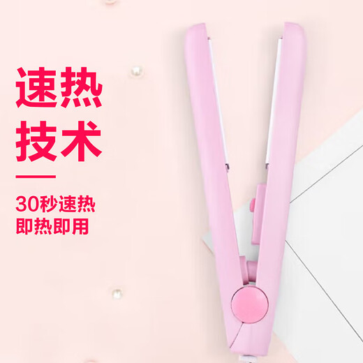 Hair straightening splint, curling and straightening, dual-purpose straight plate clip, bangs splint, unisex small splint, mini curling iron, Chinese Valentine's Day gift for women, lake blue hair straightening splint