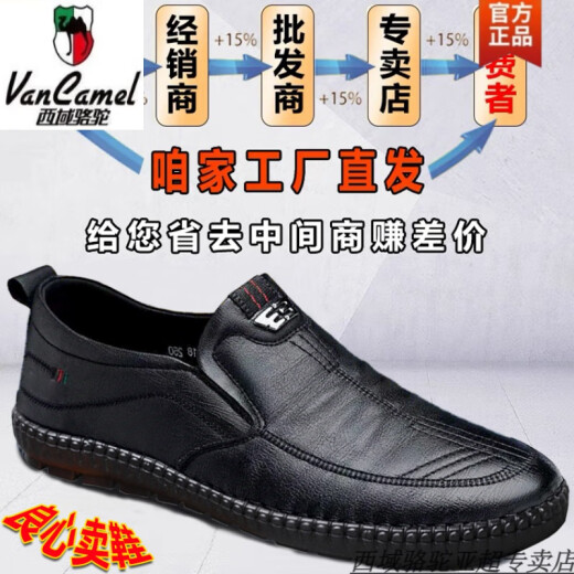 西域骆驼中老年人男鞋一脚蹬商务休闲鞋软底防滑皮鞋爸爸鞋驾车鞋 677棕色-骆驼官方品牌官网旗舰 38