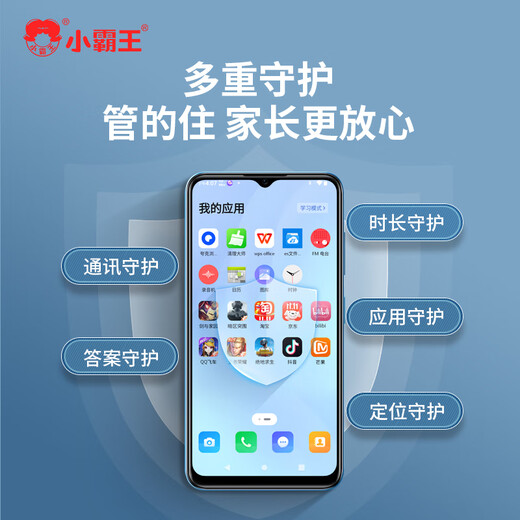 Xiaobawang student mobile phone TE1 learning machine learning mobile tutoring machine eye protection primary school junior high school nine-subject curriculum synchronous reading 4G full network pocket learning machine parent control blue host 6G + 256G memory including expansion card