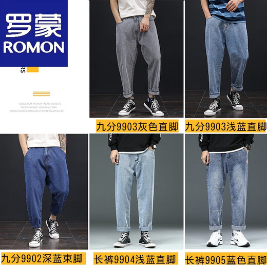 
Romon Chunqiu nine-point jeans men loose straight fat man short 160cm legs short wide-leg pants pants JPP9904 light blue trousers (straight feet) 48 suitable for about 290Jin [Jin equals 0.5 kg]