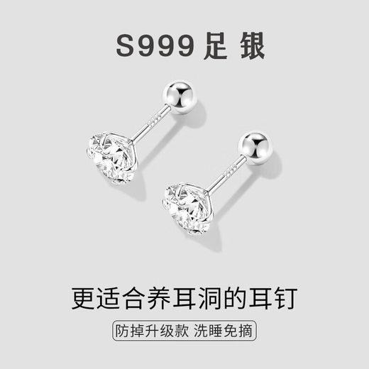 Jiuweiya Pure Silver Earrings for Women S999 Ear Hole Screw Twist Ear Bone Nails for Sleeping Without Removing Ear Sticks 2025 Diamond Earrings 6mm Super Flash White Diamond Pure Silver Earrings with Gift Box