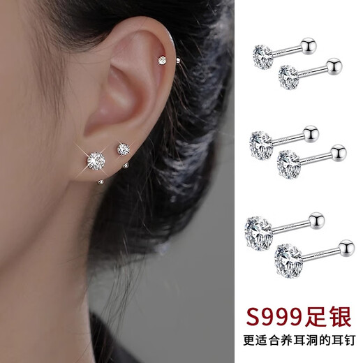 BJYLS999 Pure Silver Ear Hole Earrings New 2025 Earrings No Need to Remove Ear Bone Nails for Women Women's Small Sterling Silver Earrings 999 Pure Silver Earrings Screw Style 4mm (Price of Two)