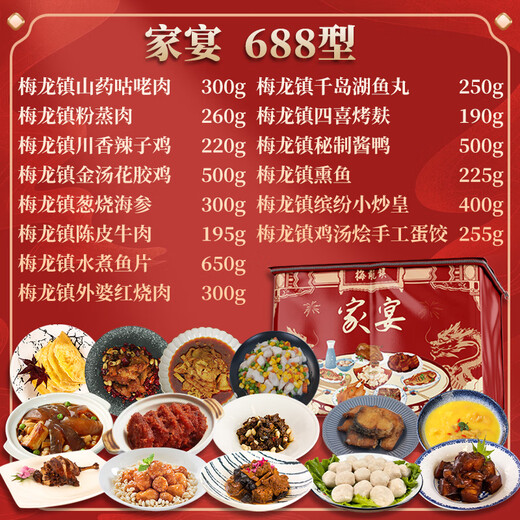 MEILONG TOWN CHINOS HONORD FAMILY BANQUET SET BOX Gift Plats Pruisés Plats Proths Semi-Finish Dishishishs Food Food Instant Food Food Fait