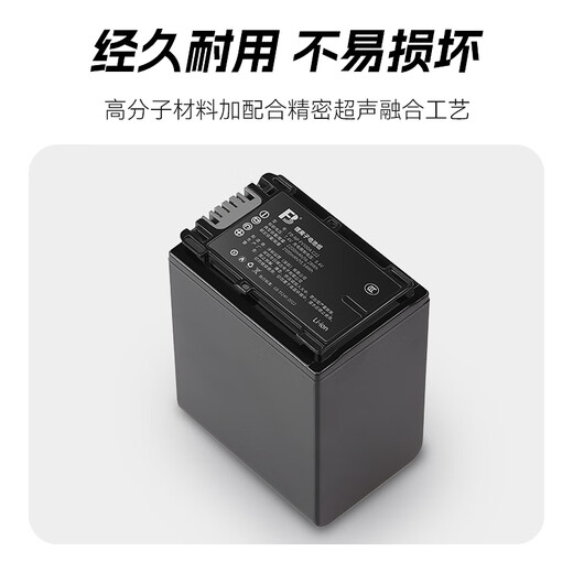 沣标NP-FV100 FV70 FV50电池FH70 FH60摄像机PJ675 CX450 CX680 VG30 PJ610E CX610E 700E配件AX40 NP-FV100A电池（2200毫安