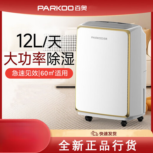 Baiao (Parkoo) Luftentfeuchter Haushaltsenthummer Wohnzimmer Schlafzimmer unterirdische hygroskopische YDA-826E/858E/PD601C