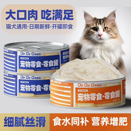 He Jian Gong canned cat snacks for adult cats and kittens, non-staple food cans to supplement nutrition, fattening and hydration, wet food bars, 24 cans, whole box wholesale, 6 cans of tuna + chicken, 85g