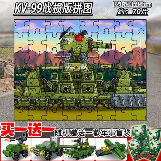Zhenzhi'an World KV-99 Carl 44 vs. Tanque pesado KV-44 Puzzle de madera Building Model Boy Regalo [5 colección] Compa
