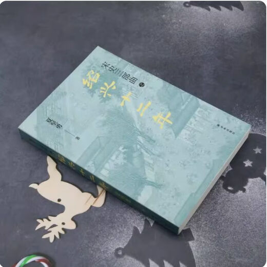 1348 People Collectionne la Song History Trilogy (3 volumes au total) Xia Jianyong La 12e année de shaoxing l'automne de la quatrième année de Qingli The Tokyo Dream Search Tokyo Dream Search