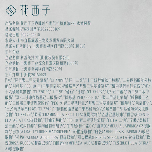 Hua Xizi New Year's Gift Box Oriental Makeup Makeup Set Complete Makeup Remover Gift for Girlfriend Valentine's Day Gift for Girls