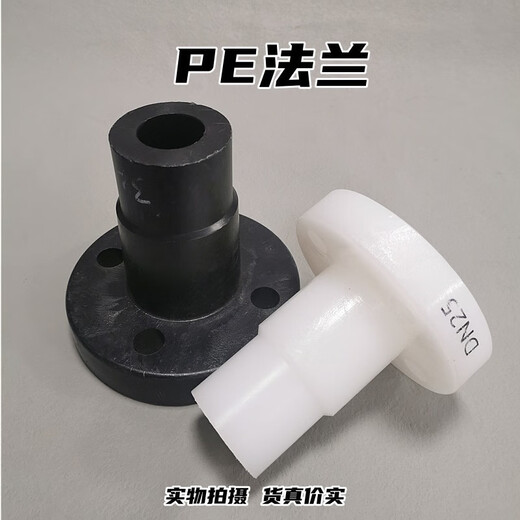 昊塑塑业PE法兰接头1寸2寸3寸4寸聚水塔PE水箱储罐专用热熔焊接法兰盘DN5 DN1506寸8孔