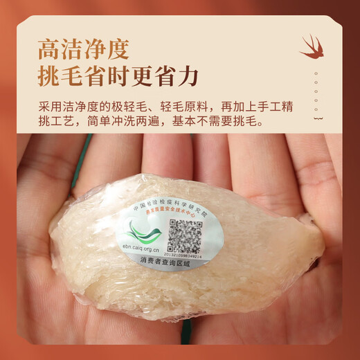 北京同仁堂印尼进口溯源码燕窝孕妇滋补天然燕窝干盏原盏12-100g礼盒装 10A一盏一码CAIQ溯源码疏盏 50g礼盒装